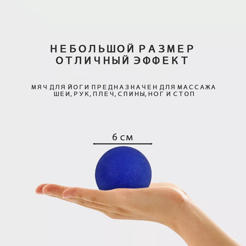Мяч МФР массажный гладкий, твердый 6,5 см, 150 гр