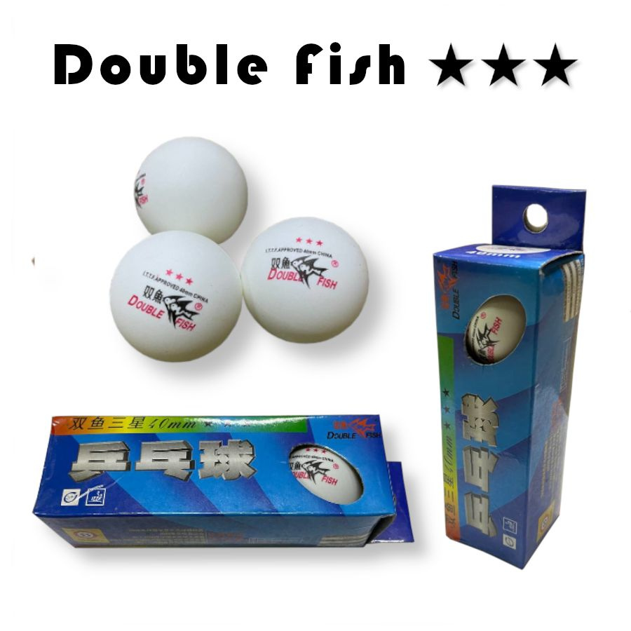 Мяч настольного тенниса 3* DoubleFish, 3 шт.